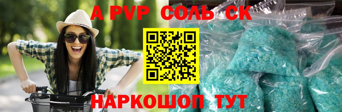 APVP VHQ  Альфа ПВП VHQ  Истра  Вход с VPN  Альфа ПВП  APVP СК 