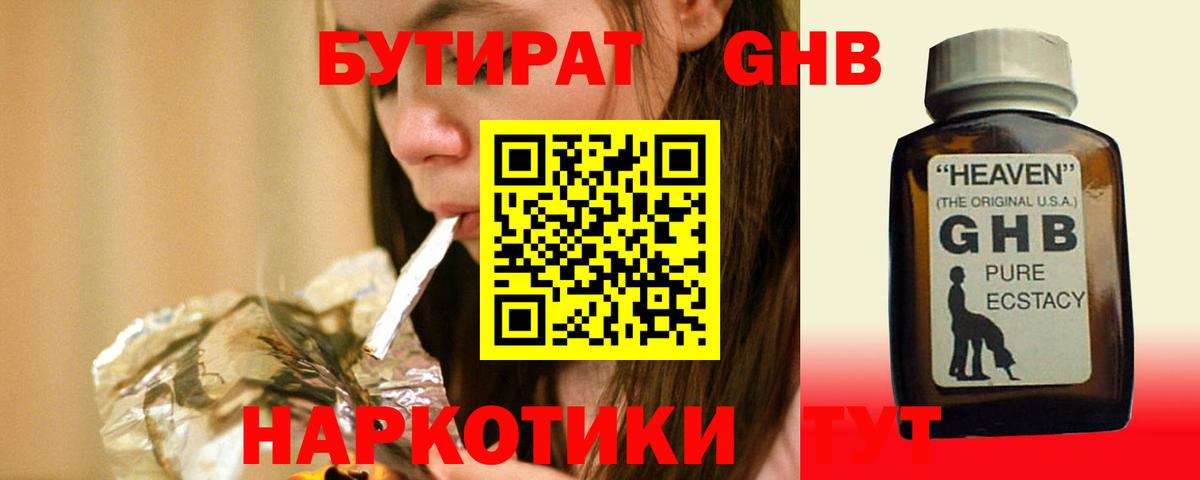 БУТИРАТ бутик Истра