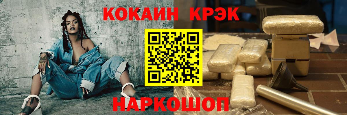 Cocaine Эквадор Истра