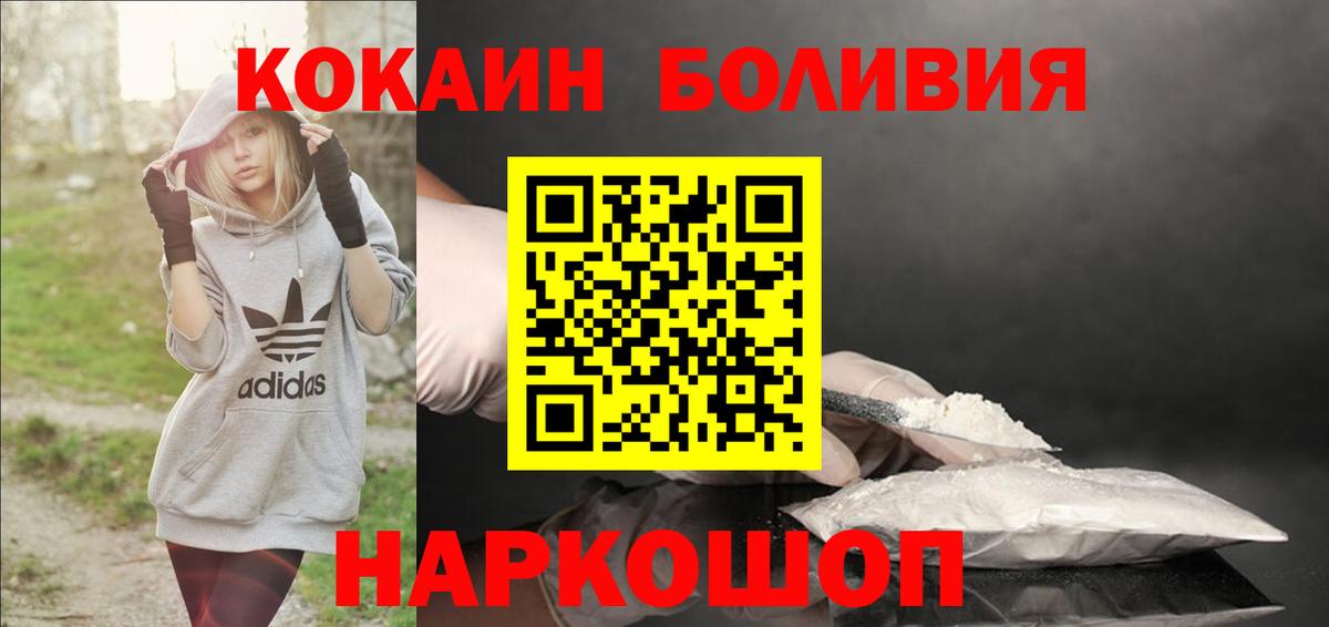КОКАИН Эквадор  Вход с VPN  Истра  Кокаин  КОКАИН Fish Scale 