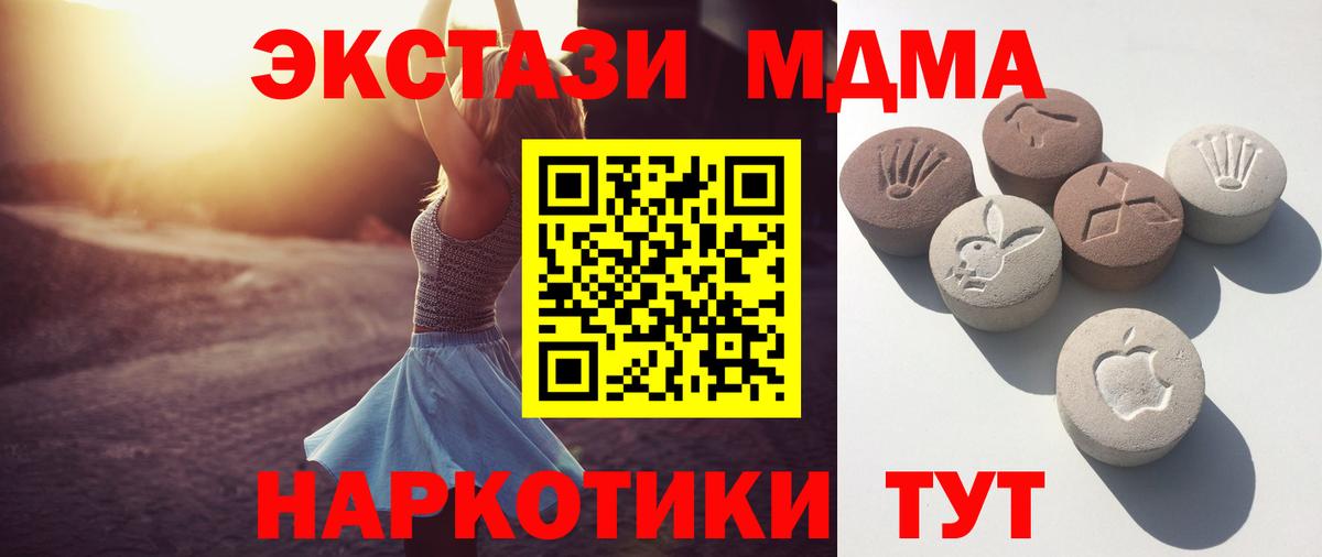 ЭКСТАЗИ 250 мг Истра