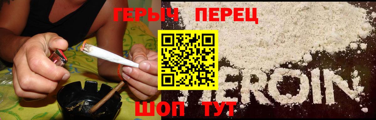 Истра  Героин VHQ  Вход с VPN 