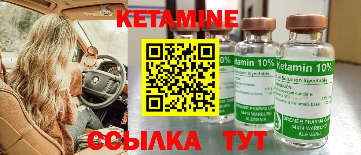hydra вход  Кетамин VHQ  Вход с VPN  Истра 