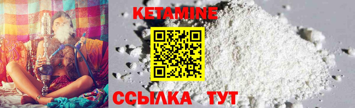 Кетамин ketamine Истра