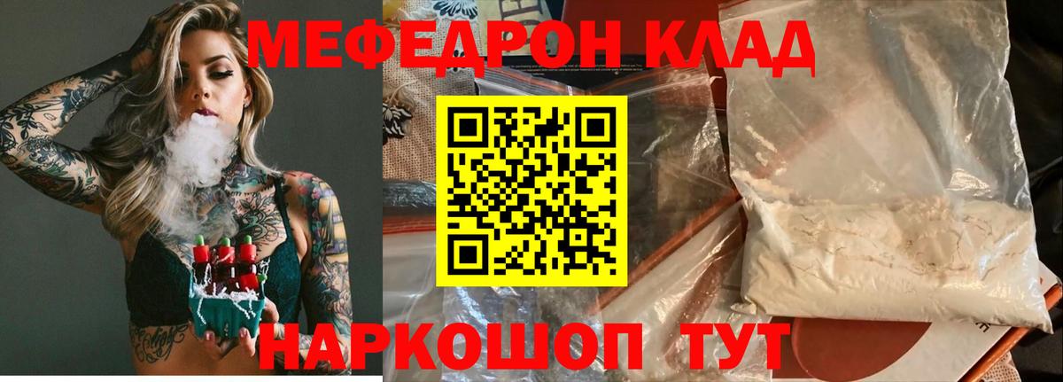 Истра  OMG ONION  МЕФ VHQ  Вход с VPN  МЯУ-МЯУ мяу мяу  МЯУ-МЯУ 