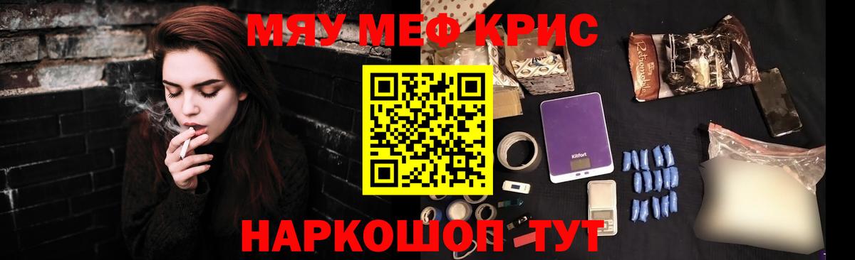 Меф мука Истра