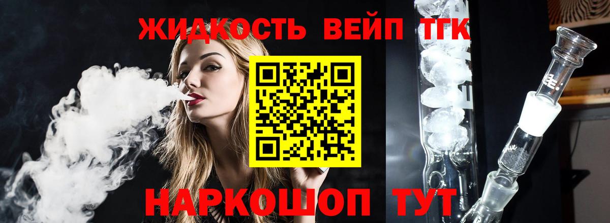 Дистиллят ТГК вейп  Вход с VPN  Истра  Дистиллят ТГК гашишное масло 